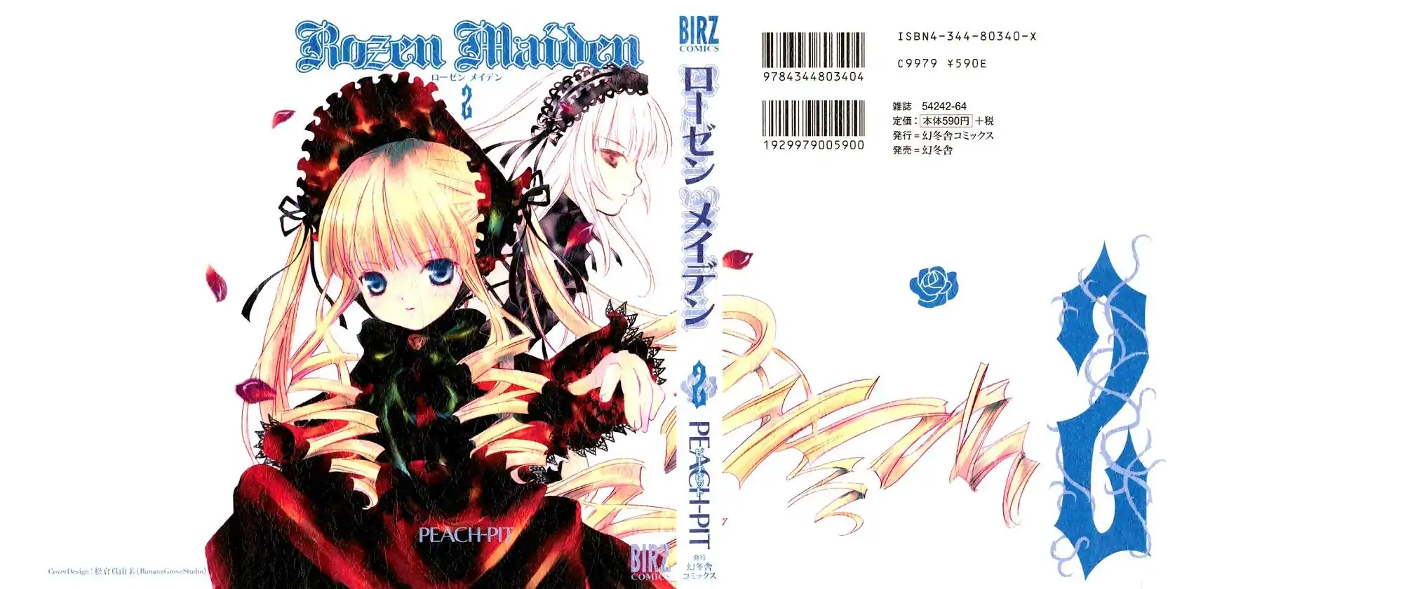 Rozen Maiden Chapter 13 1